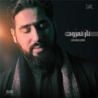 نارنمرود